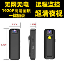 4G执法摄像头高清夜视手机远程监控运动便携记录仪DV录像摄像机