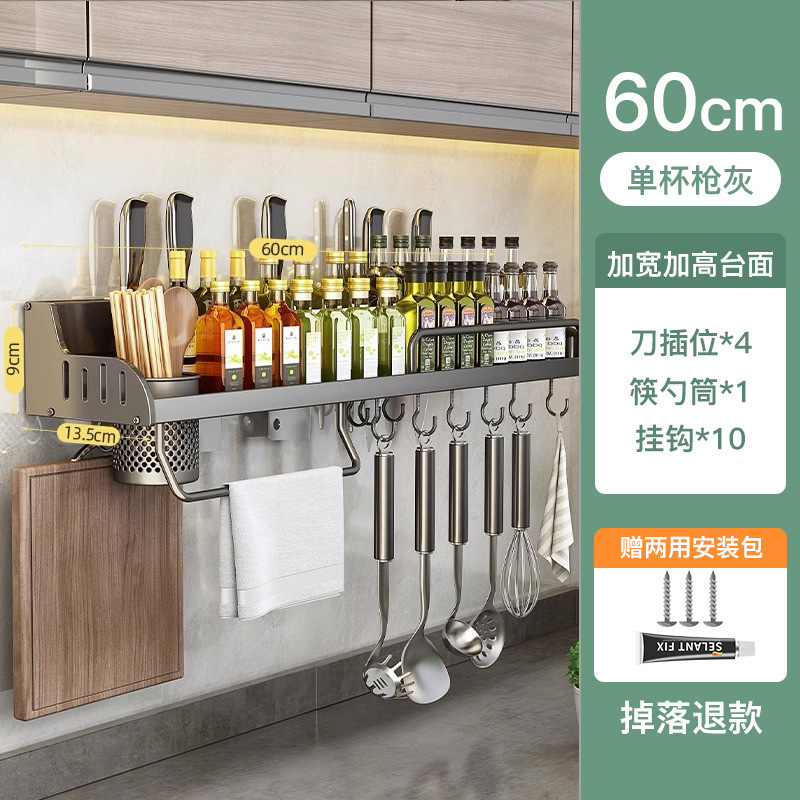 穴を開けない台所の棚の壁掛け式多機能箸ホルダー家庭用調味料用品大全収納ラック|undefined