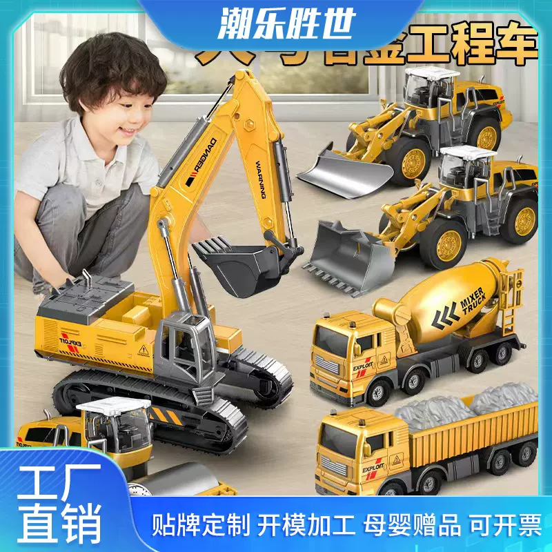 儿童合金挖掘机玩具男孩搅拌工程车汽车模型套装起重吊机34岁益智