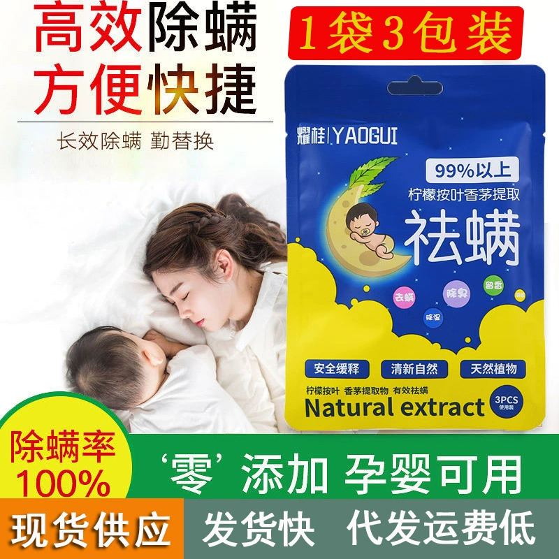Пакет для удаления клещей Удаление клещей Артефакт Натуральное травяное растение Пакет от клещей Удаление клещей Бытовая кровать Пакет от клещей Сетка от клещей