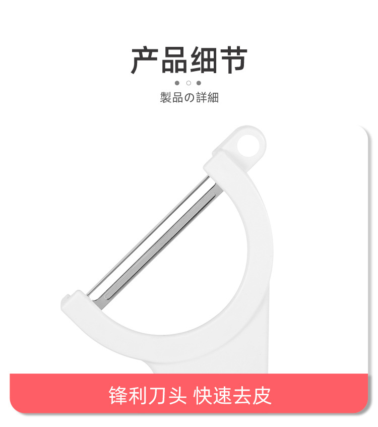 削皮刀-详情页_17.jpg