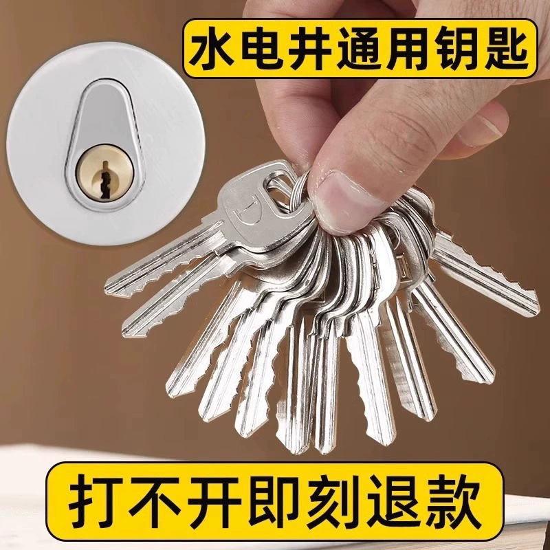 Ключ от ядра замка собственности Трубопроводная скважина Водопроводная скважина Электрические колодцы Водоизмеритель Водопроводная Дверь Водопроводная Дверь Пожарная Дверь Гидроэлектростанция Слабая комната Универсальный ключ Быстрая скорость