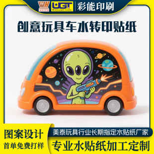 Batch sales simulation car model water sticker factory printing pattern design zinc alloy surface transfer water sticker