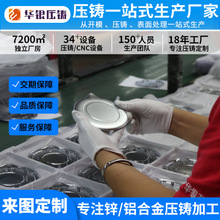 锌合金压铸配件 无线充外壳锌压铸加工 深圳锌合金压铸厂专业定制