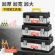Toolbox Portable Large Plastic Hardware Toolbox Household Multifunctional Maintenance Tool Storage Box Car Box