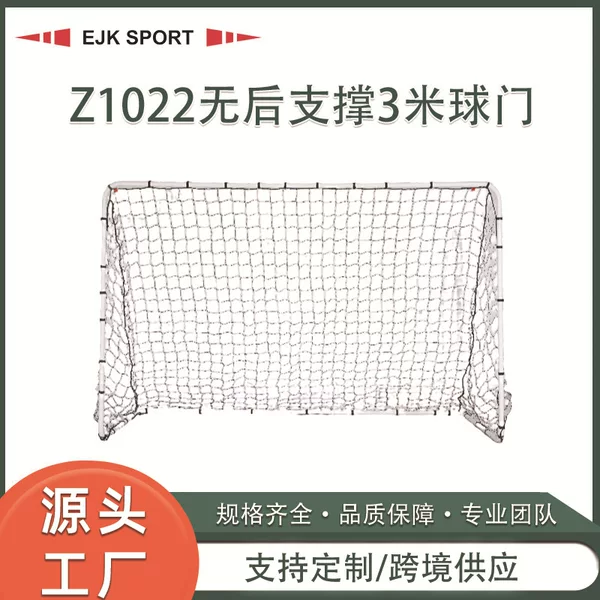 Customized Cross-Border Football Goal Without Back Support 3m Goal Sports Equipment Foldable Mobile Football Pe Training Net