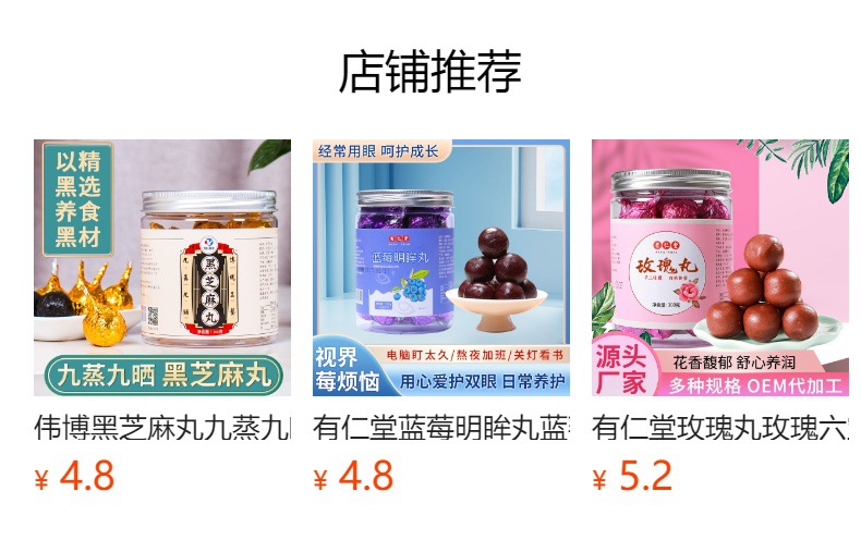 预览状态下无法点击,发布后,可点击跳转到对应的商品页面