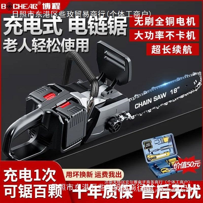 德国博程充电式锂电锯家用双驱大功率电动手锯手持无刷伐木锯其他