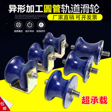 鋼管U型軌道輪圓管吊輪軌單輪靜音定滑輪滾輪推拉門槽輪載重輪子