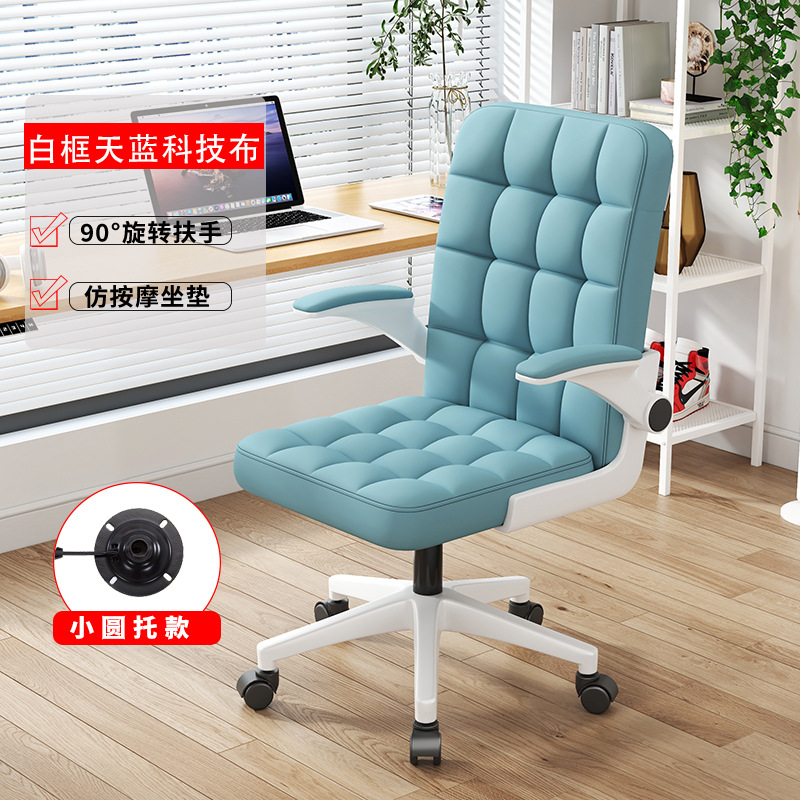 Silla de computadora silla de oficina en casa cómoda de larga duración elevación aprendizaje silla giratoria silla trasera dormitorio Silla de escritorio estudiante silla
