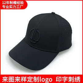 定制激光打孔帽子防晒遮阳帽透气7叶顶回弹平额帽激光打孔速干帽