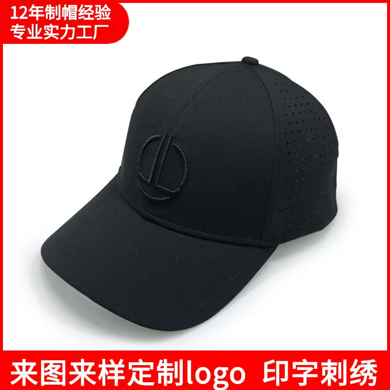 定制激光打孔帽子防晒遮阳帽透气7叶顶回弹平额帽激光打孔速干帽