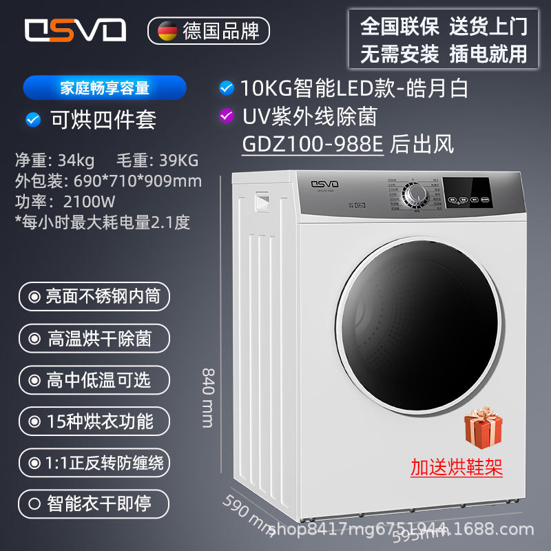 Osvo Drum Dryer Household Clothes Dryer Small Clothes Dryer Intelligent Sterilization Mite Gdz100-988E