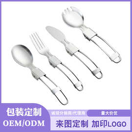 定制304不锈钢餐具源头工厂不锈钢刀叉勺可折叠沙拉勺圆勺折叠便