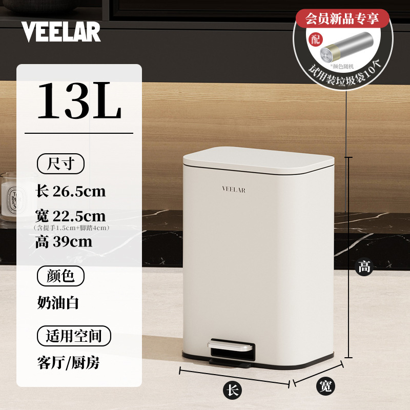 VEELAR 家庭用ゴミ箱 リビングルーム キッチン 高価値 インスタイル カバー付き オフィス ペダル 浴室 トイレ|undefined