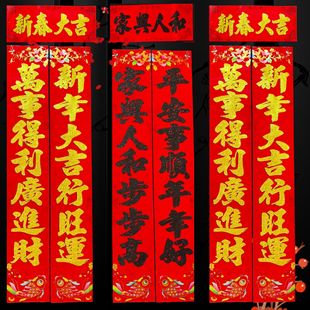 New Year of the Horse Boxed Flocking Powder Couplets for Spring Festival and Housewarming Gold Powder Black Powder Seven-Character Couplets Door Stickers