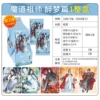 3 Boom Demon Dao ancestor 18 packs (retail 10 yuan package)