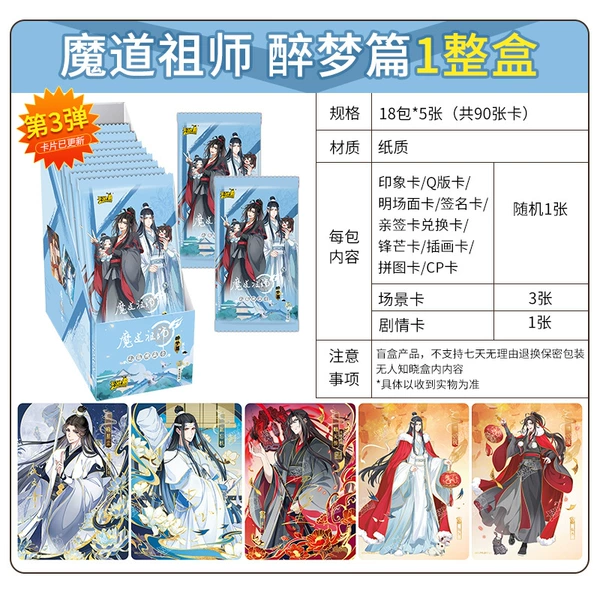 3 Playing Magic Patriarch 1 box 18 packs (10 yuan package for retail)