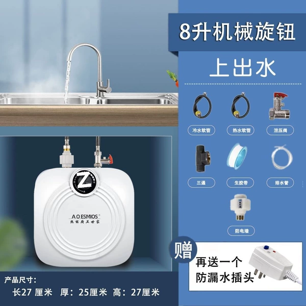 Mechanical protective accessories, 8 litre