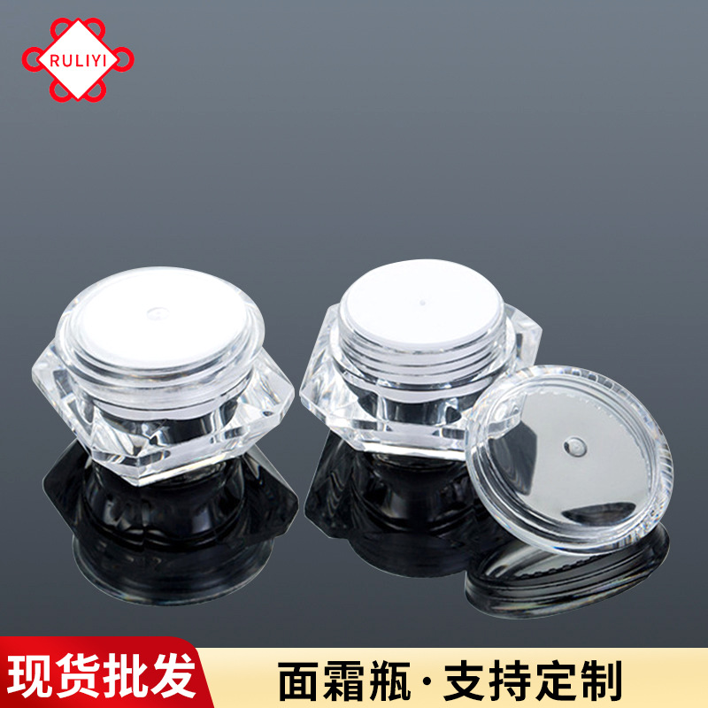 厂家现货5g-20g透明钻石瓶亚克力膏霜瓶面霜眼霜分装瓶样品瓶