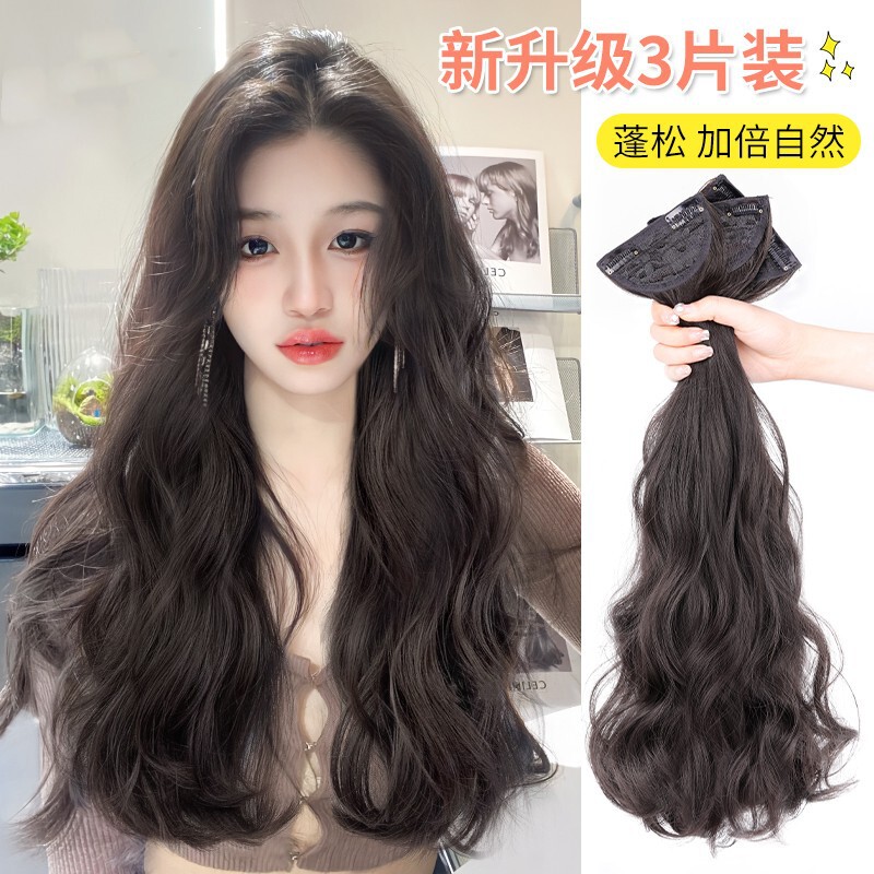 Wig for Women with Long Hair, Three-Piece Hair Extensions, Realistic Hair, Fluffy, Increased Hair Volume, Large Wavy Curls, Invisible Traceless Hair Extensions