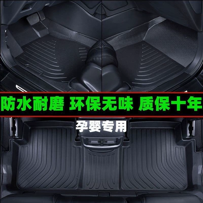 Suitable for Dongfeng Fengshen AX7, Fengshen car floor mats, E70, Yixuan, Haoji, Lantu FREE, Fengxing S50EV (Modelə uyğun ayaqaltı) - 15-17-models-fengdu-mx6-specialized-single-layer-five-seater-tpe-floor-mat