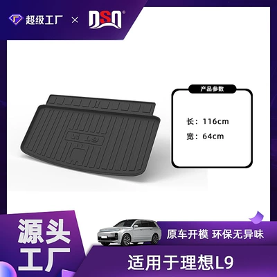 Suitable for the Ideal L9 Trunk Mat, Car Accessories, Backrest, Tpe Eco-Friendly, Odorless, Waterproof and Wear-Resistant Trunk Mat (Multi-function pad) - tpe-material-waterproof-bag-rolled-up-for-delivery-22-25-ideal-l9-trunk-mat-six-seats