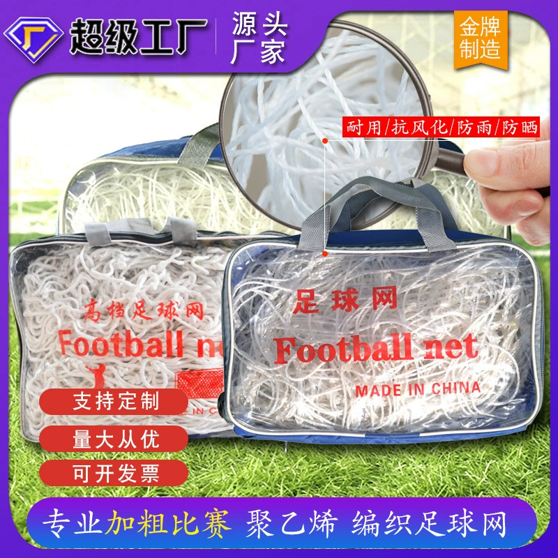 Bold polyethylene Football Network Standard Five -Pack, 11 -Man 5 -Man 5 -Man Bombing Network Children's Football Gate Network