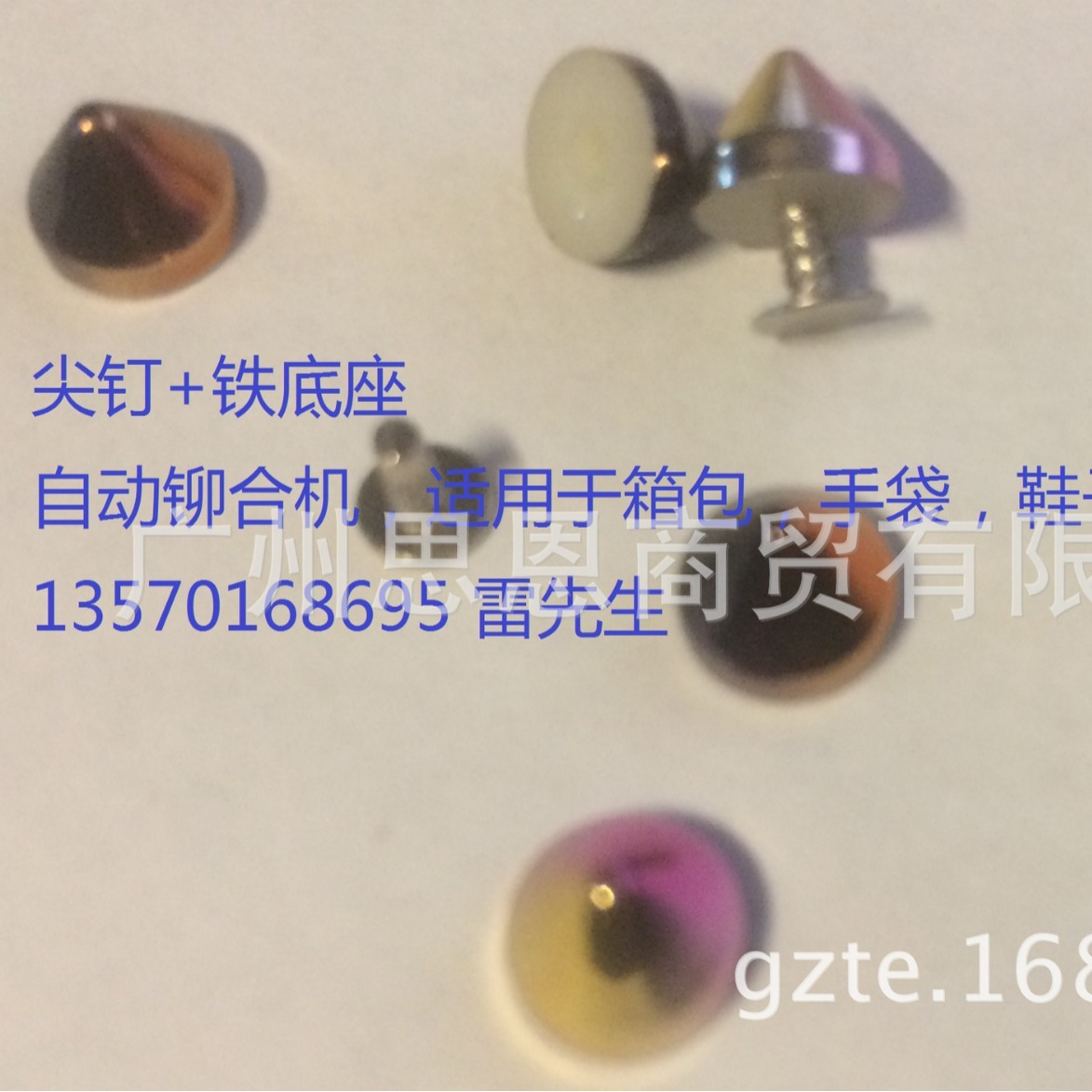 朋克潮流刺猬箱包手袋ABS尖钉柳钉全自动打扣机，钉扣机，铆合机