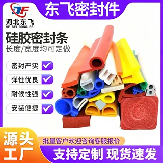 定制硅胶发泡密封条异型橡胶条烤箱耐高温阻燃防撞减震海绵条