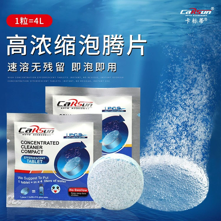 Carsun завод прямой автомобильный стакан вода твердый концентрированный стеклоочиститель эссенция шипучие таблетки цельные автомобильные принадлежности