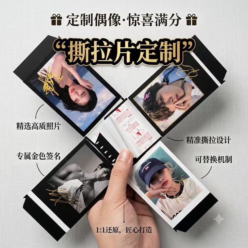 Customized Peel-Off Cards, Polaroid Print Mini Cards, Celebrity Merchandise Peel-Off Sheets, Tear-Off Photos, Polaroid Mini Cards Customized Peel-Off Cards, Polaroid Print Mini Cards, Celebrity Merchandise Peel-Off Sheets, Tear-Off Photos, Polaroid Mini Cards