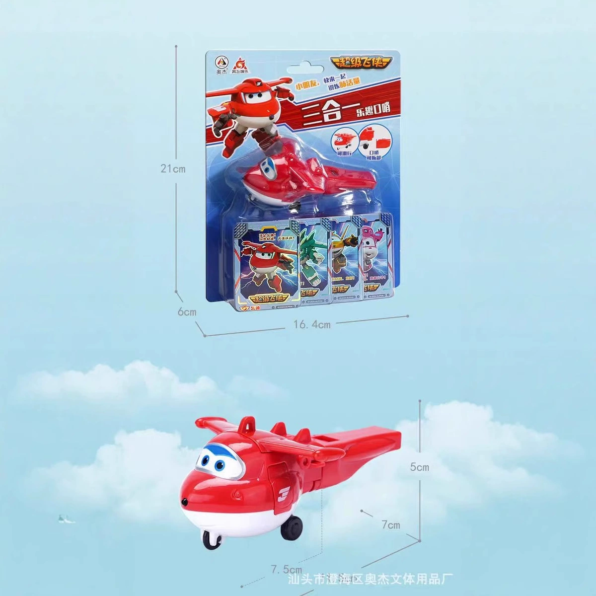 Toy for kindergarten, airplane model, whistle, cards