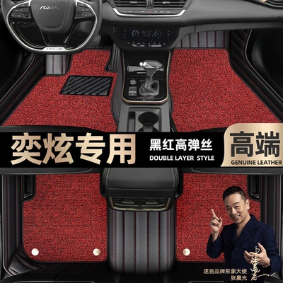 Floor Mats Suitable for Dongfeng Fengshen Yixuan, Special Car-Specific Silk Loop Floor Mats, Full Surround Car Starry Sky Carpet Floor Mats (Ayaqaltılar (Kovriklər)) - take-a-photo-of-the-car-model-year-and-leave-a-message-black-and-red-leather-black-and-red-high-elastic-silk-double-layer-model