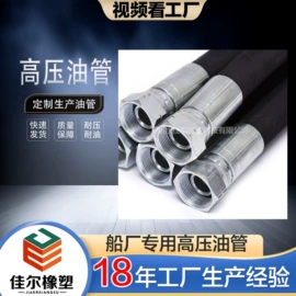 高低压橡胶管;液压接头;管道及配件