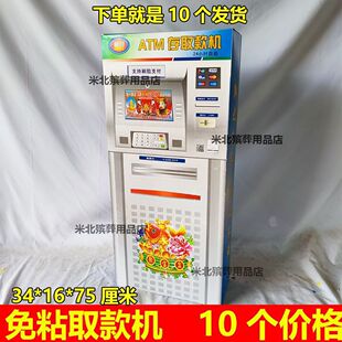 ��10����������ճ�ۯBȡ��C��Ʒ�������꼈���ATM�C�����y��