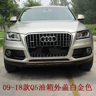 Tank Outer Cover Fuel Inlet Cover Tank cap - 10-18-q5-fuel-tank-cap-white-gold-paint