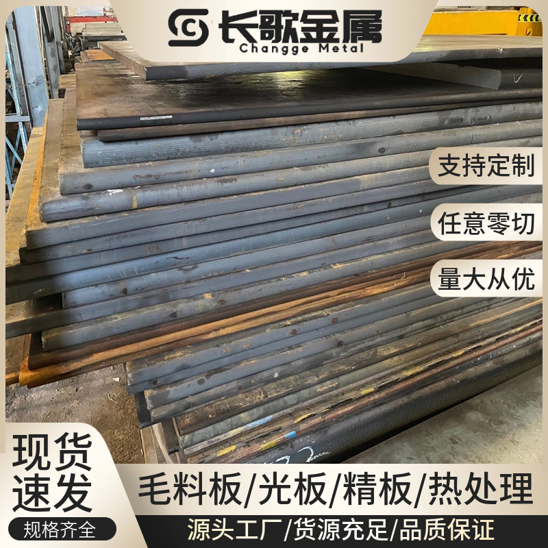 现货德国合金钢板材 42CRMO4钢板 1.7225调质板料 毛料加工精光板