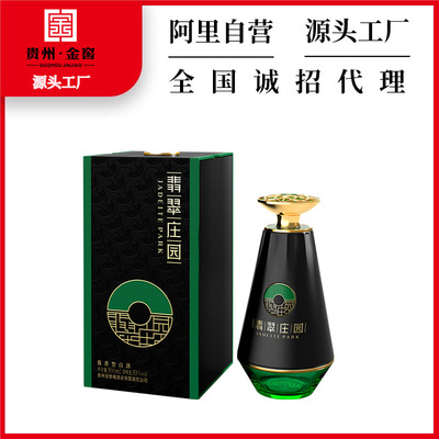 贵州金窖翡翠庄园墨翠53度酱香型坤沙老酒礼盒装厂家直销招代理|ms