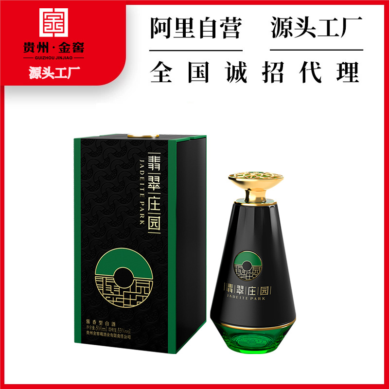贵州金窖翡翠庄园墨翠53度酱香型坤沙老酒礼盒装厂家直销招代理|ms