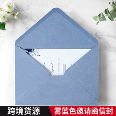 跨境热卖雾蓝色高档彩色空白信封婚礼派对邀请函西式信封现货批发