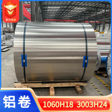 厂家现货 电厂化工管道保温专用0.2mm-1.2mm厚铝皮 铝合金卷 铝卷