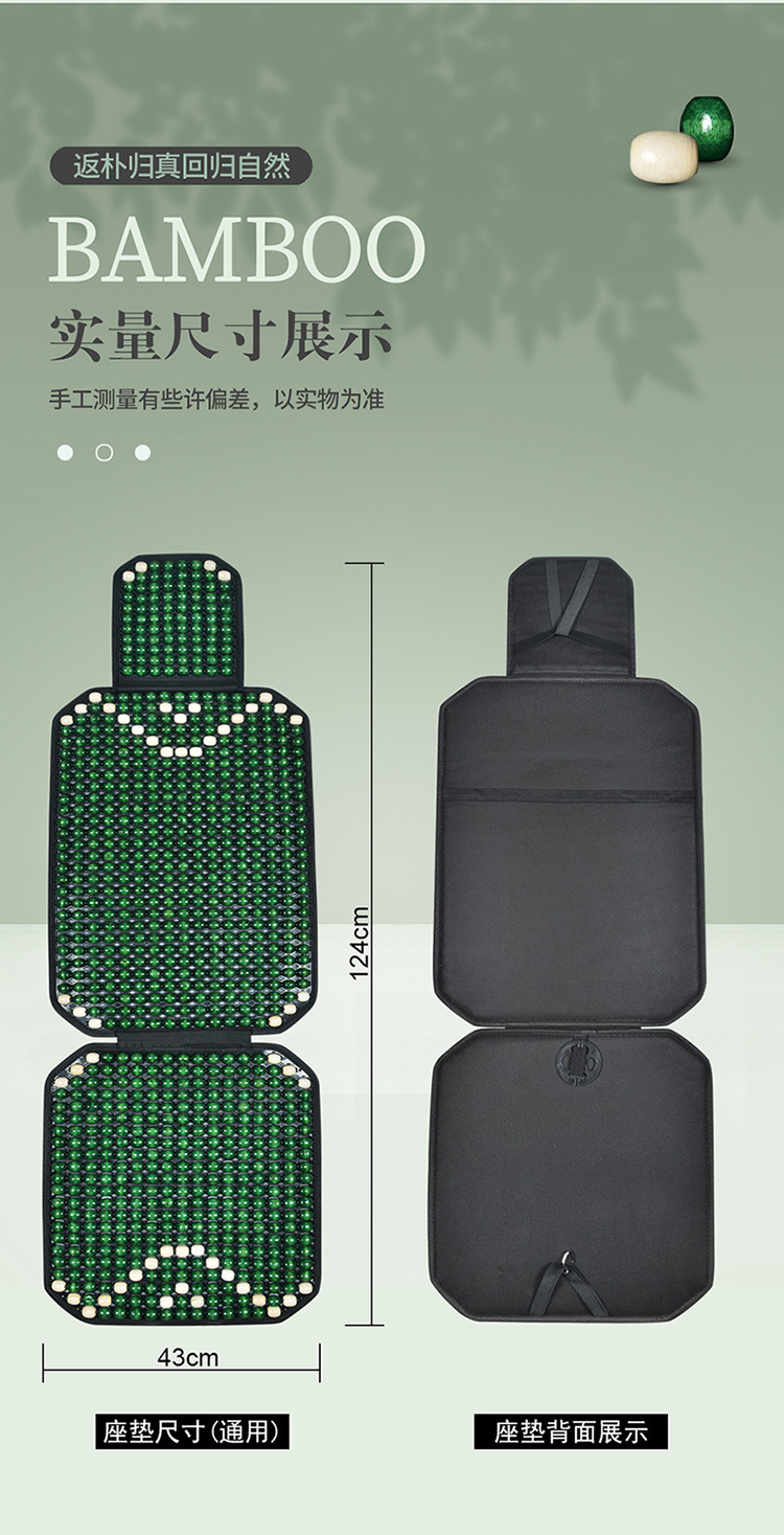 Summer Car Seat Cushion Wood Bead Breathable Cool Pad