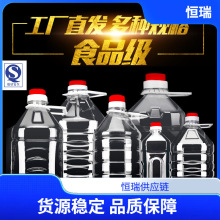 �Ӻ�10���bʳƷ��PET͸��ʳ��������ƿ�͉���Ͱ�׾Ɖ�5L��ƿ��Ͱ