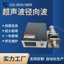 超声波径向波发生器焊接机机花边机熔接热合机配套各种自动化