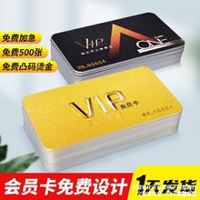 会员卡vip卡制作卡片硬卡塑料pvc制卡洗车美发店健身房磁卡金属贵