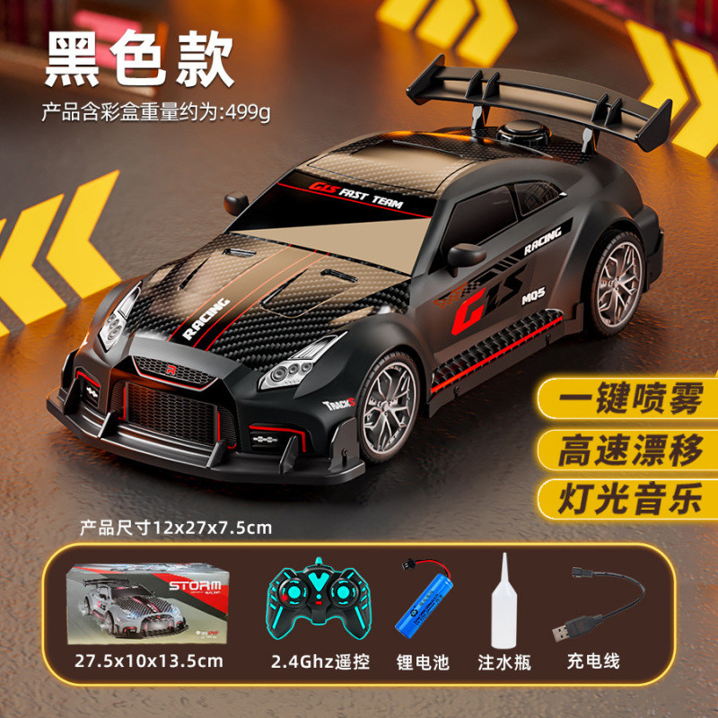 跨境漂移喷雾2.4G高速跑车灯光音乐四驱竞速RC遥控车儿童电动玩具|undefined