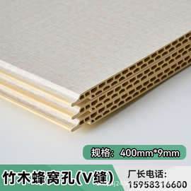 竹木纤维护墙板PVC石塑墙板家装工装环保材料蜂窝装饰板材