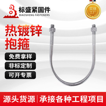 热镀锌抱箍U型螺栓高压电力抱箍扁铁抱箍U型卡-阿里巴巴