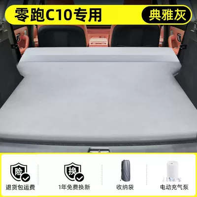 Vehicle-mounted inflatable bed Mattress Trunk Inflatable Bed Rear - specifically-designed-for-the-2024-leapmotor-c10-anti-slip-and-non-collapse-integrated-headrest-elegant-gray-comes-with-air-pump-storage-bag
